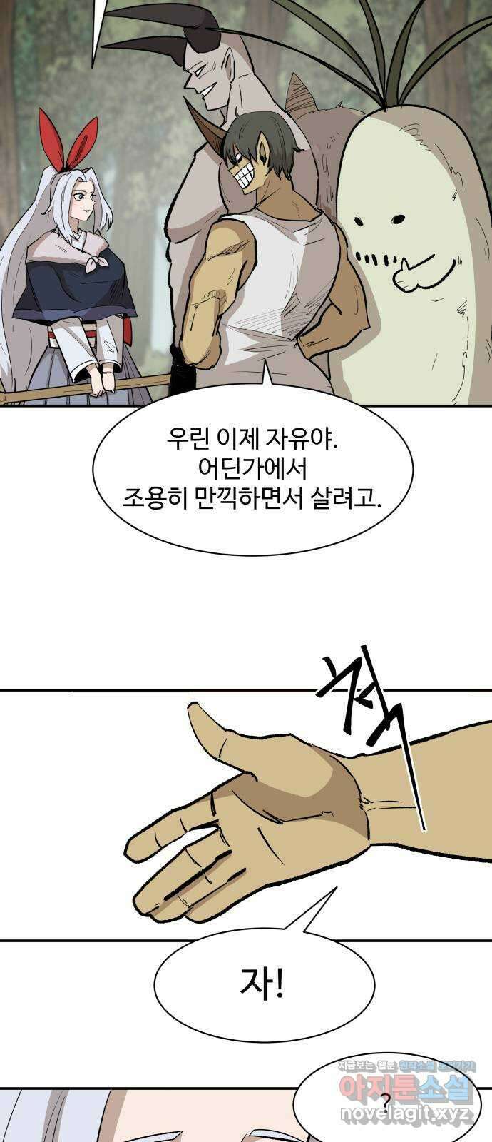 붉은 이정표 80화 마음가짐 6