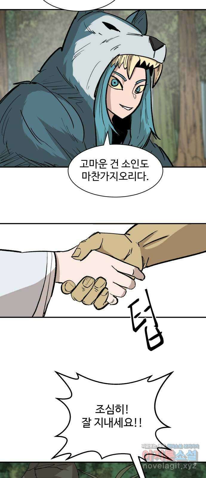 붉은 이정표 80화 마음가짐 8
