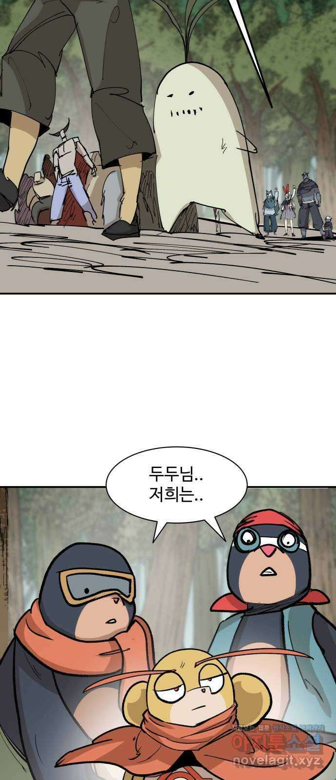 붉은 이정표 80화 마음가짐 9