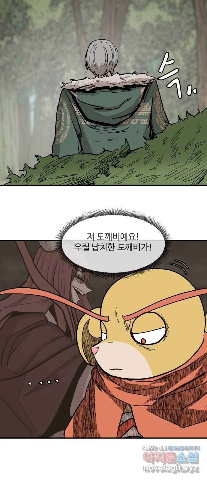 붉은 이정표 80화 마음가짐 11