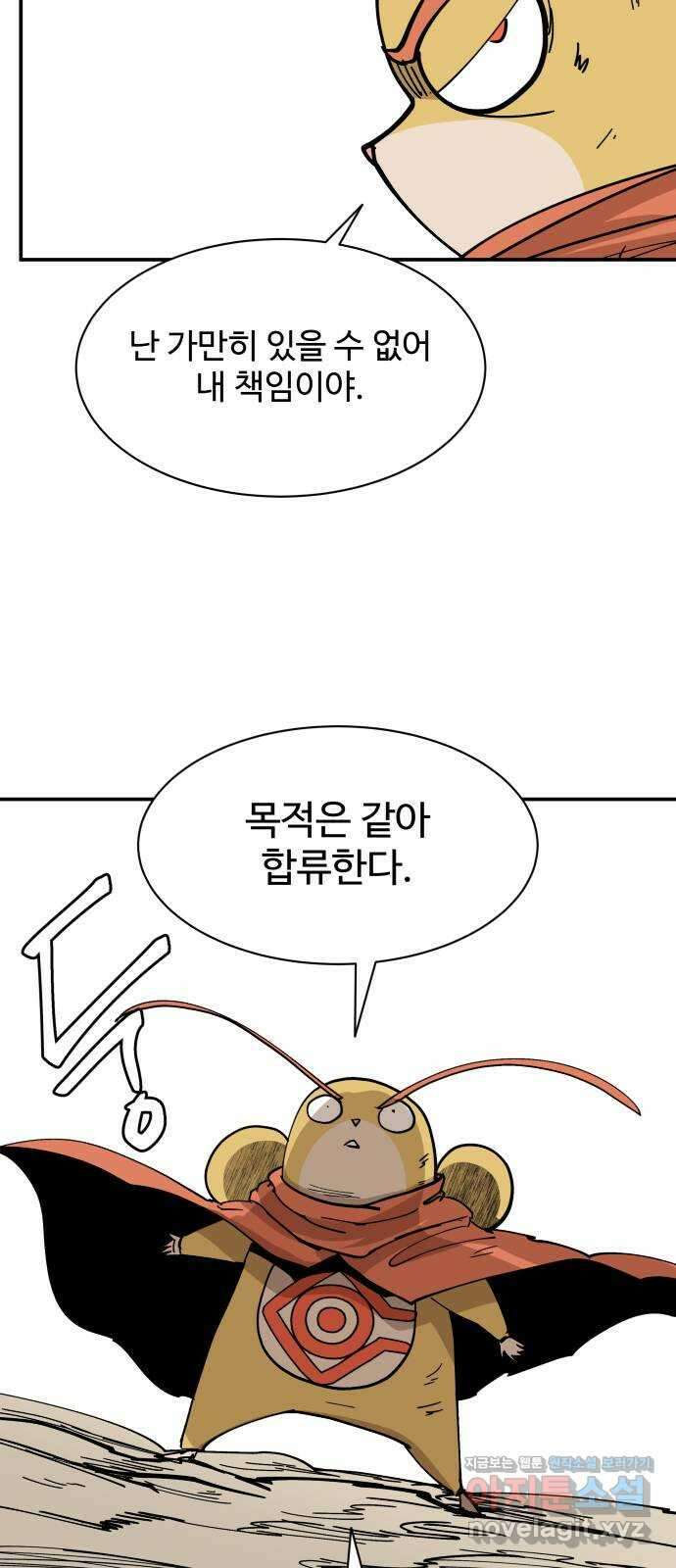 붉은 이정표 80화 마음가짐 13