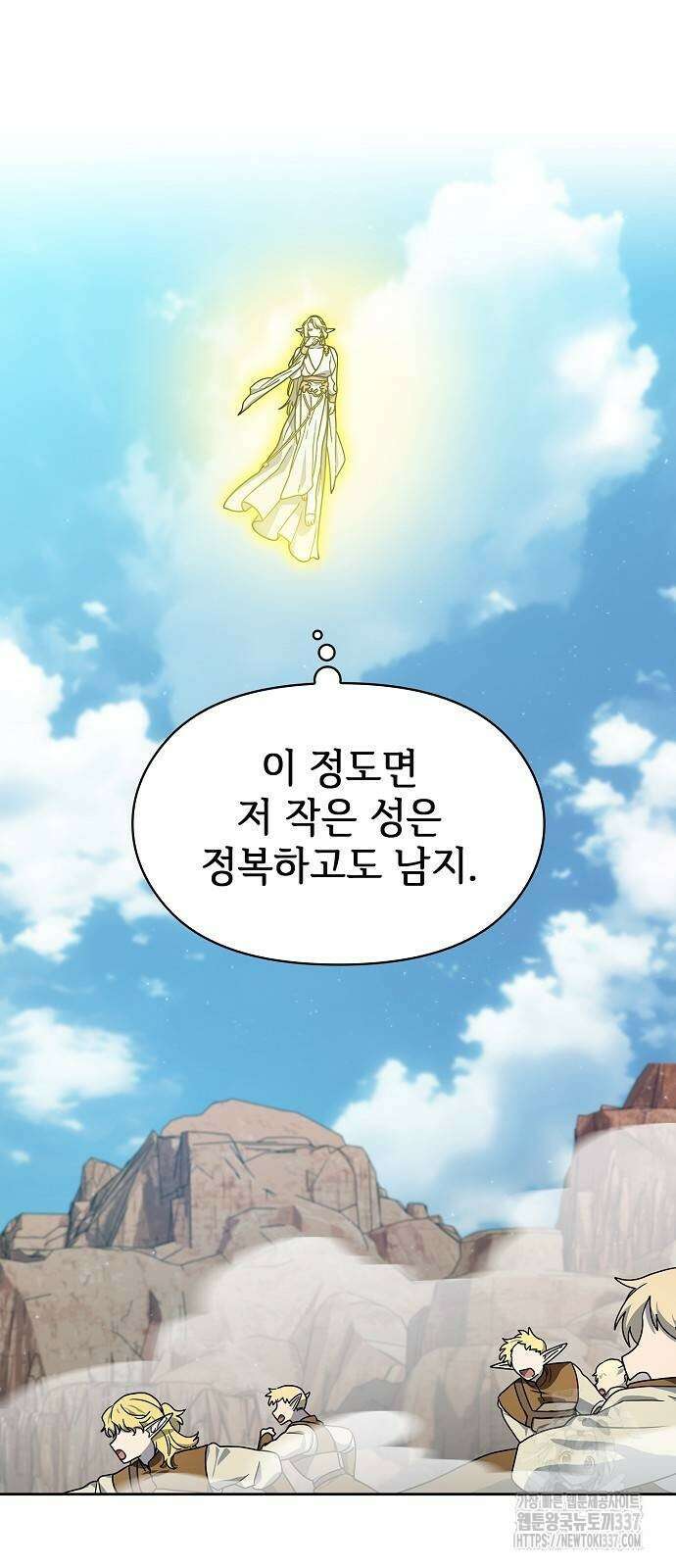 슬기로운 문명생활 44화 2