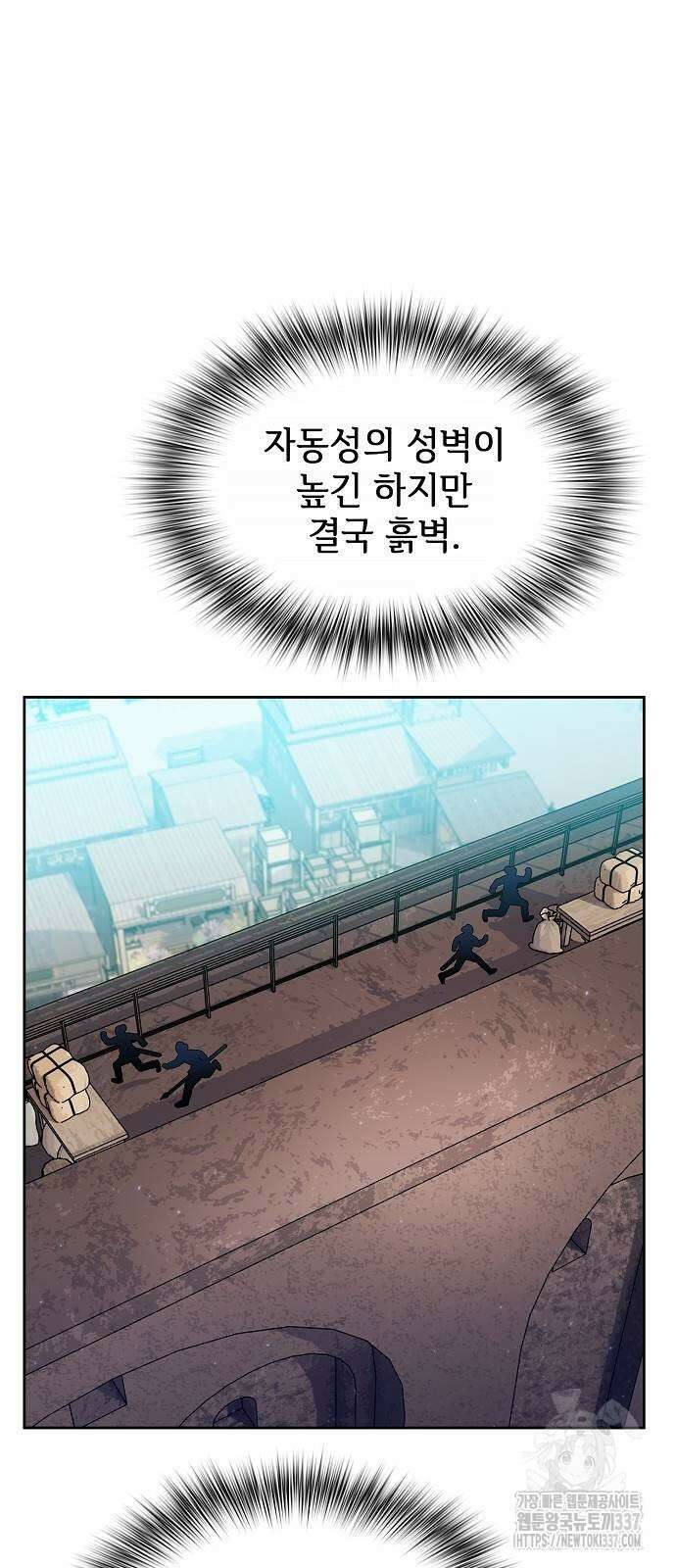 슬기로운 문명생활 44화 3