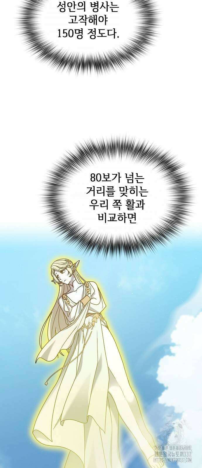 슬기로운 문명생활 44화 4