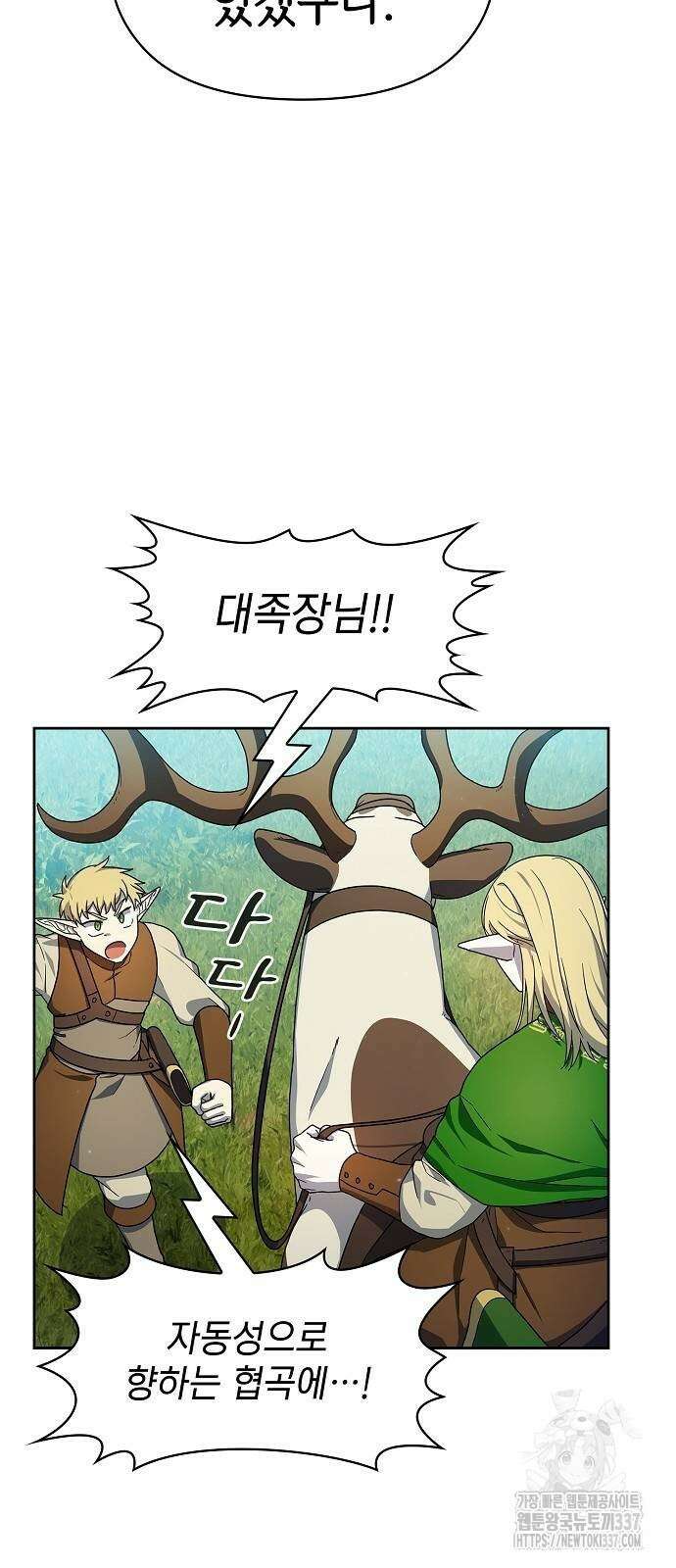 슬기로운 문명생활 44화 7