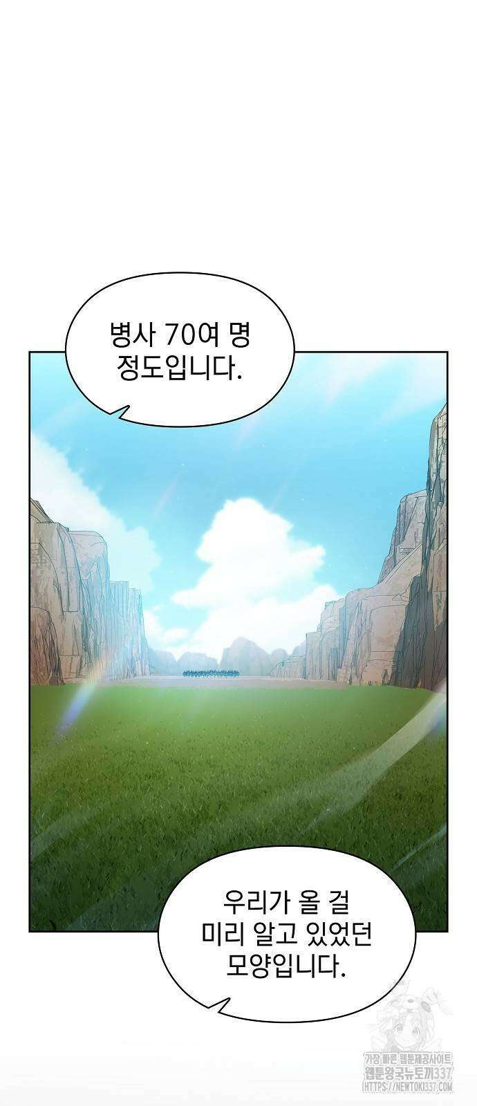 슬기로운 문명생활 44화 9