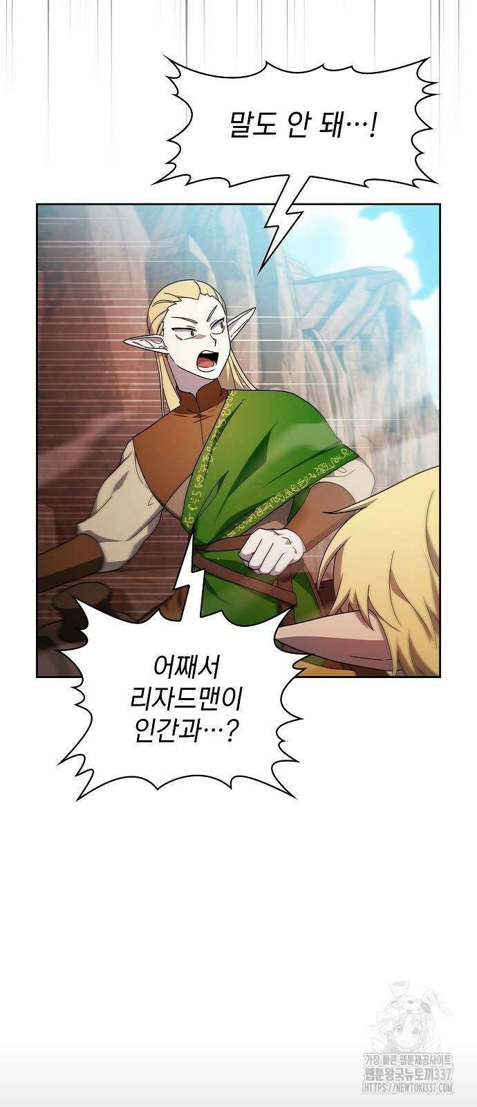 슬기로운 문명생활 44화 15