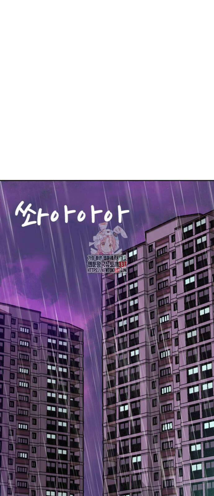 서울 자가에 대기업 다니는 김 부장 이야기 28화 1