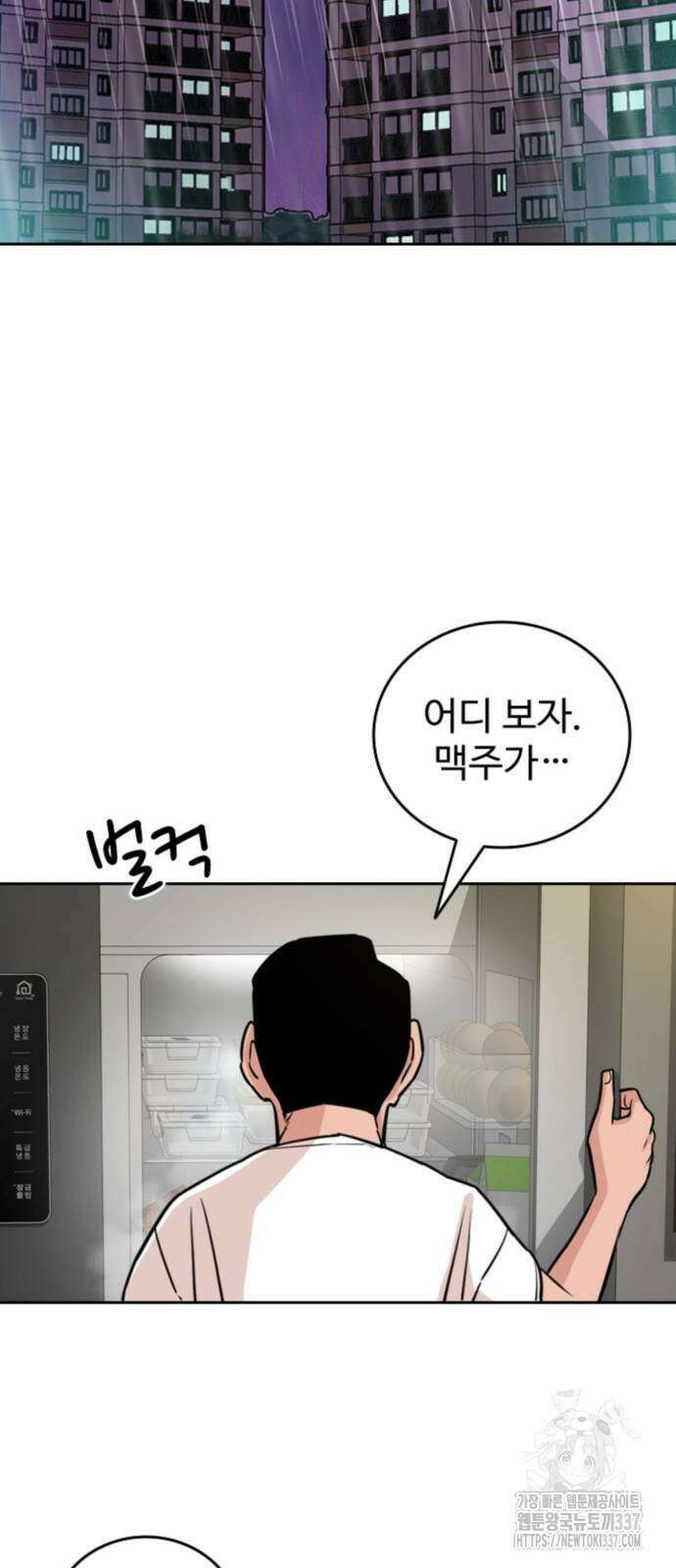 서울 자가에 대기업 다니는 김 부장 이야기 28화 2