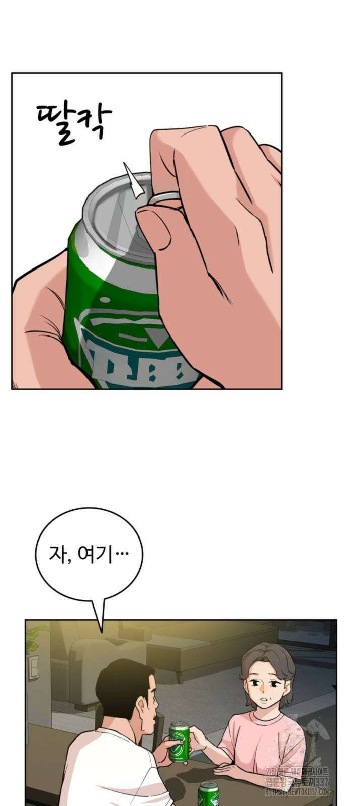 서울 자가에 대기업 다니는 김 부장 이야기 28화 6
