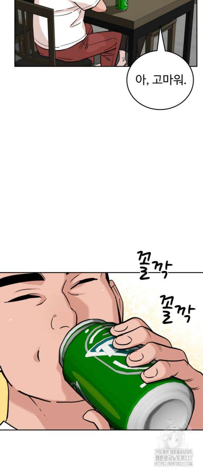 서울 자가에 대기업 다니는 김 부장 이야기 28화 7