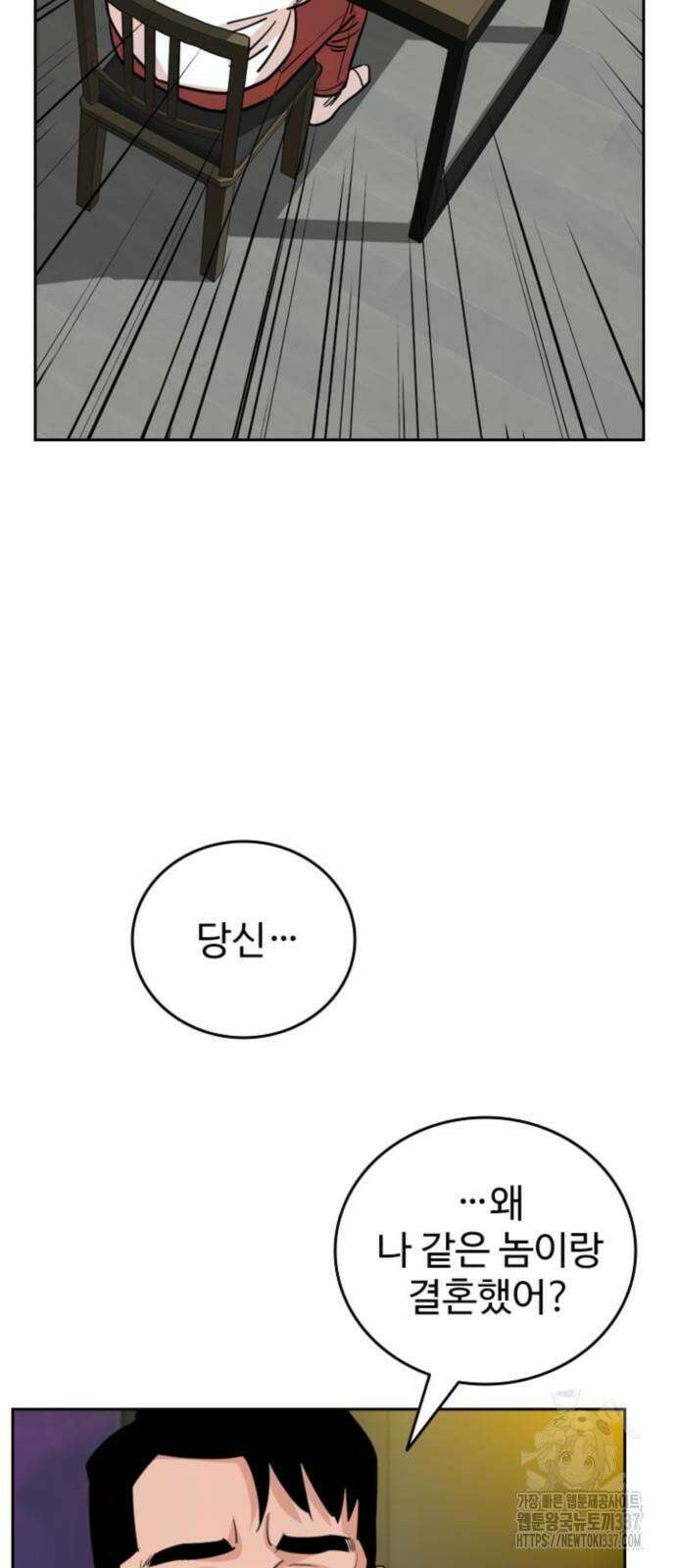 서울 자가에 대기업 다니는 김 부장 이야기 28화 10