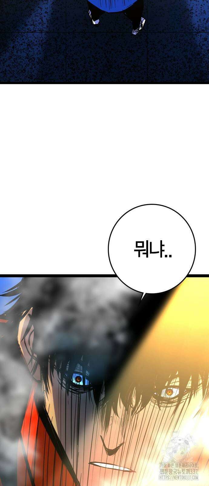 한림체육관 시즌2 75화 3