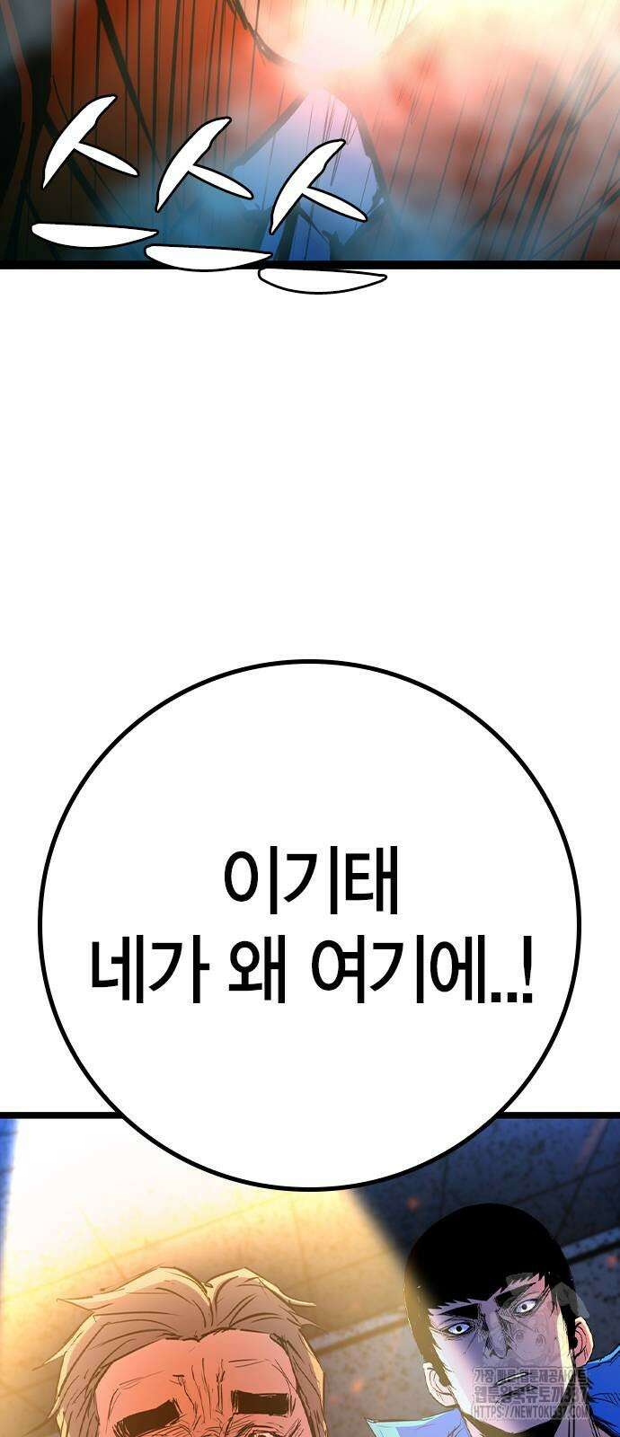 한림체육관 시즌2 75화 4