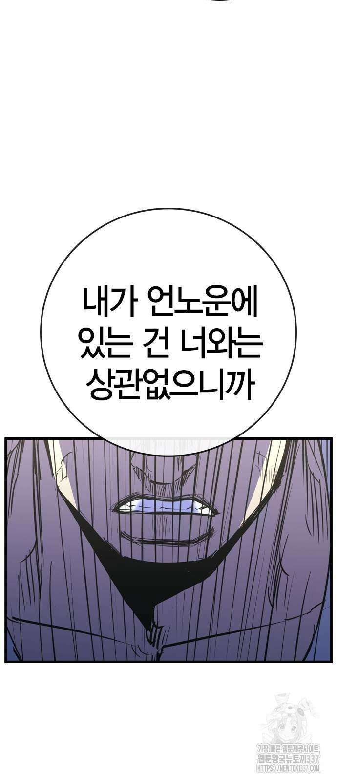 한림체육관 시즌2 75화 10