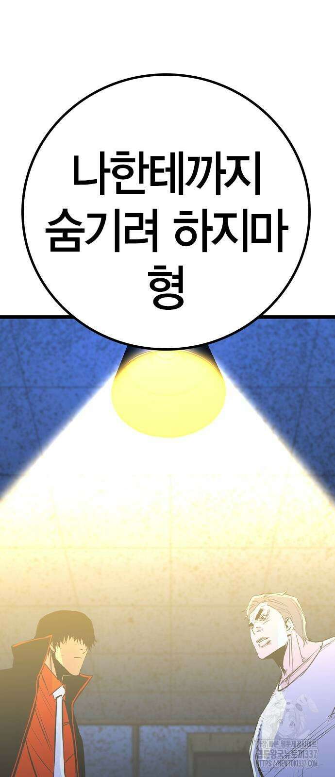 한림체육관 시즌2 75화 11