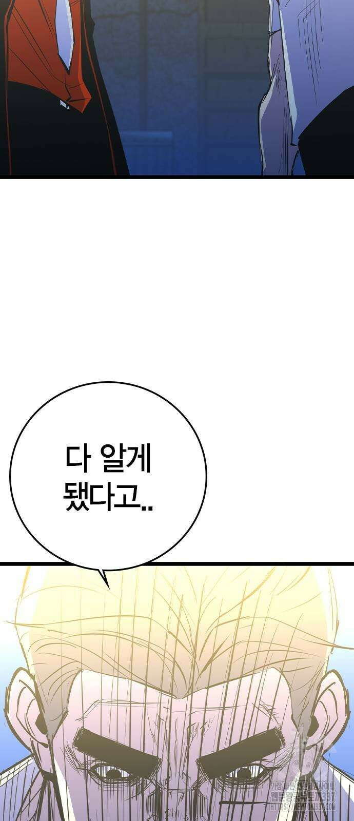 한림체육관 시즌2 75화 12