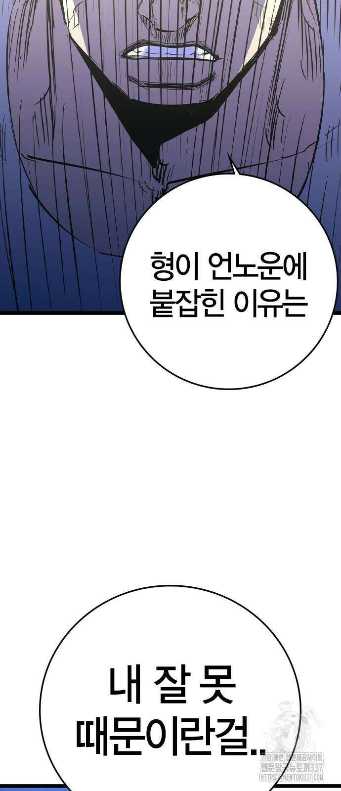 한림체육관 시즌2 75화 13