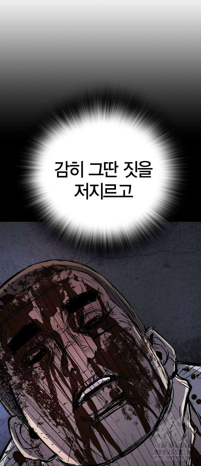 한림체육관 시즌2 75화 15