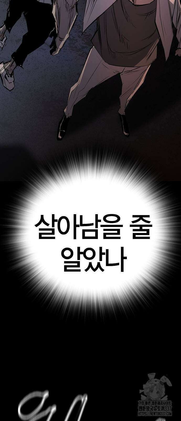 한림체육관 시즌2 75화 17