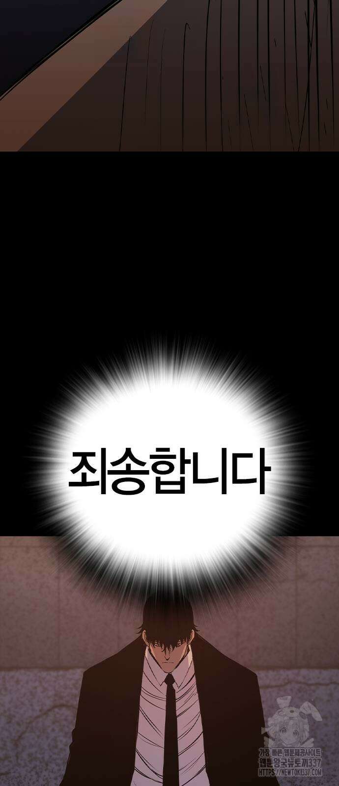 한림체육관 시즌2 75화 19