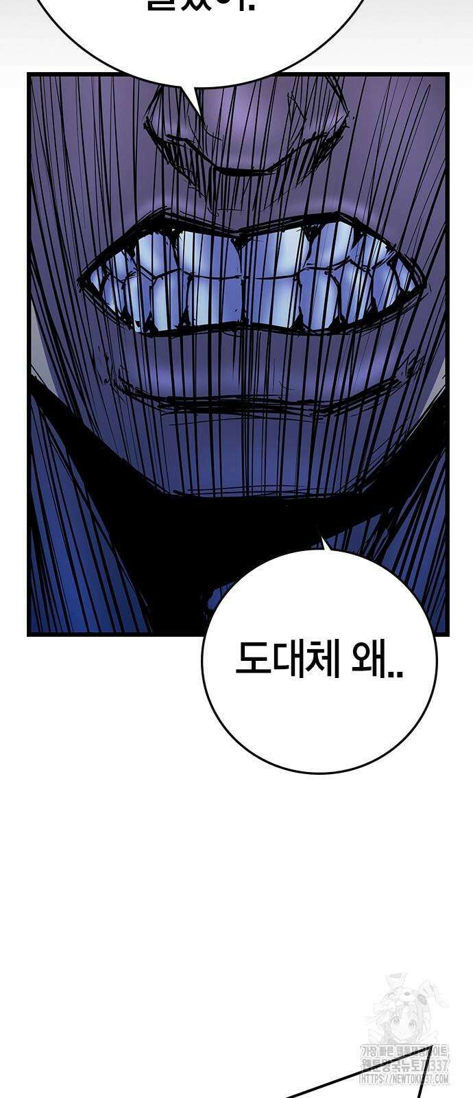 한림체육관 시즌2 75화 29