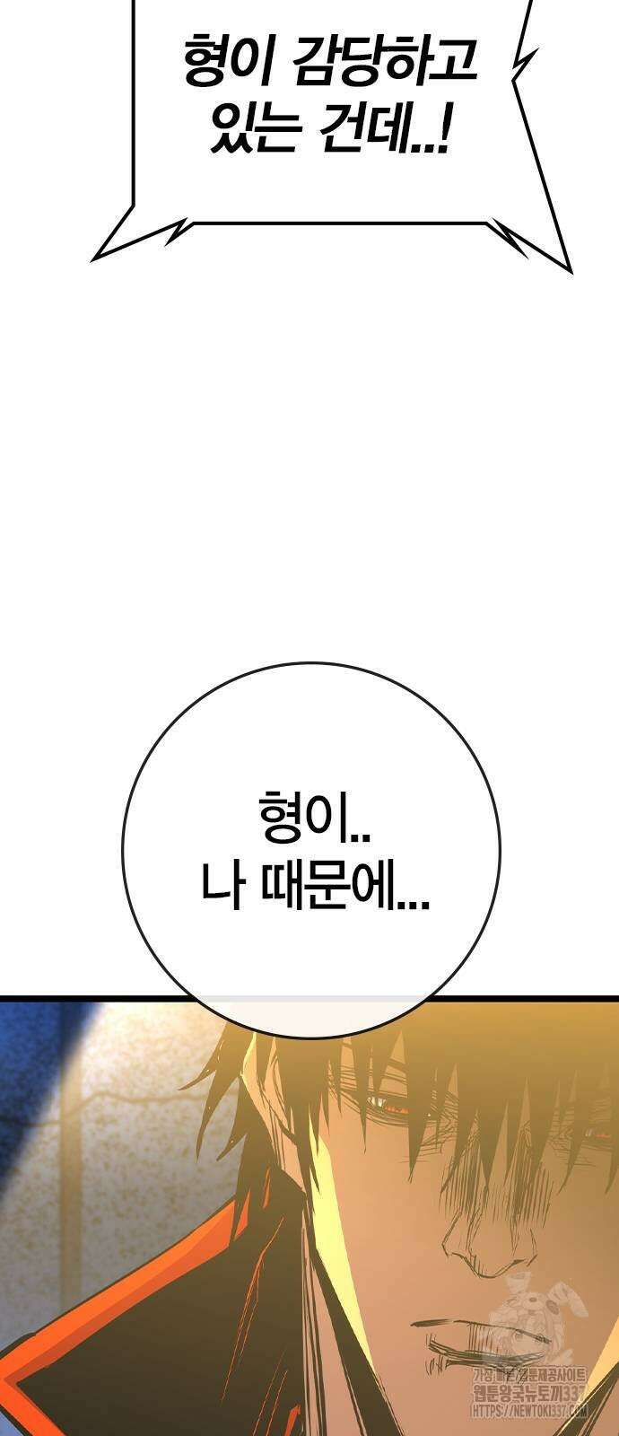 한림체육관 시즌2 75화 31