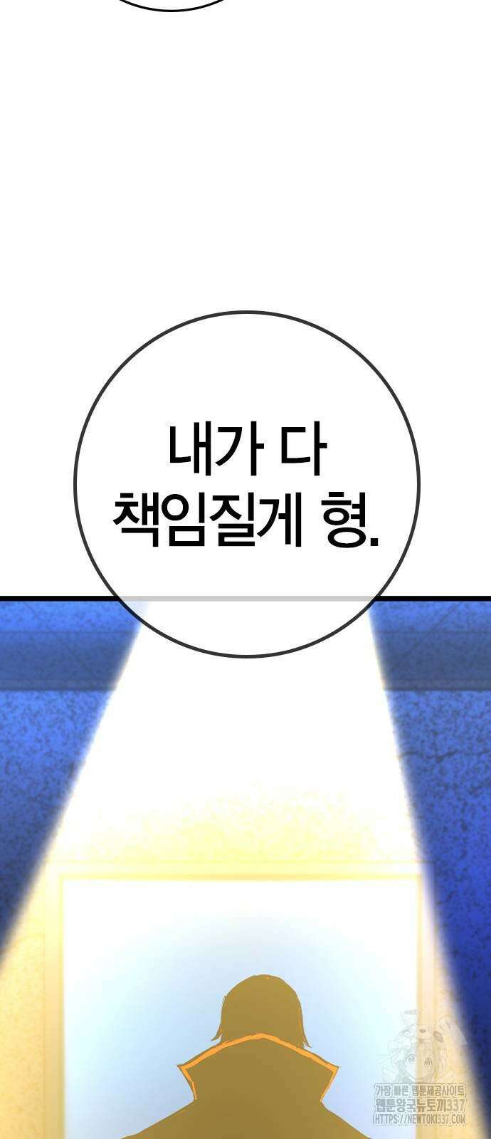 한림체육관 시즌2 75화 34