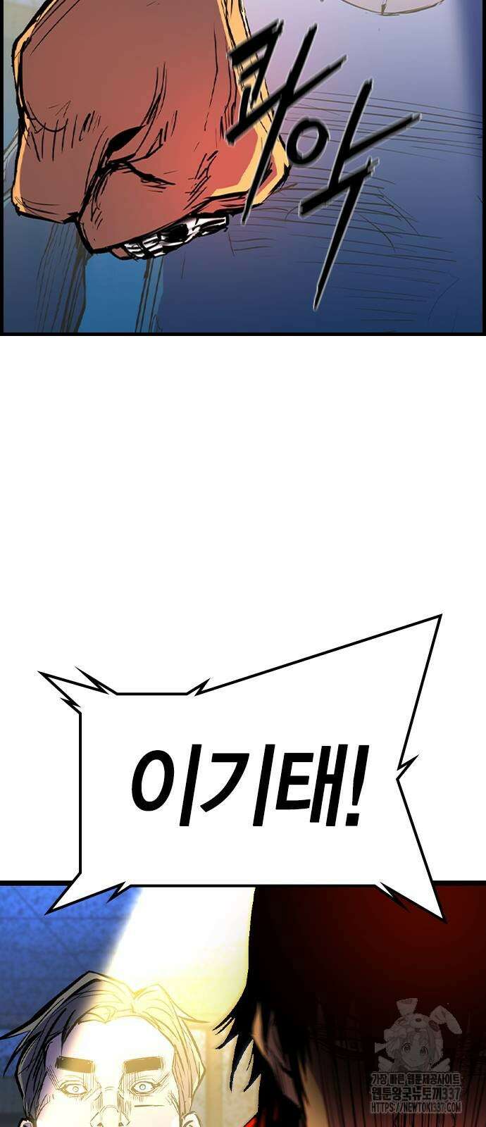 한림체육관 시즌2 75화 37