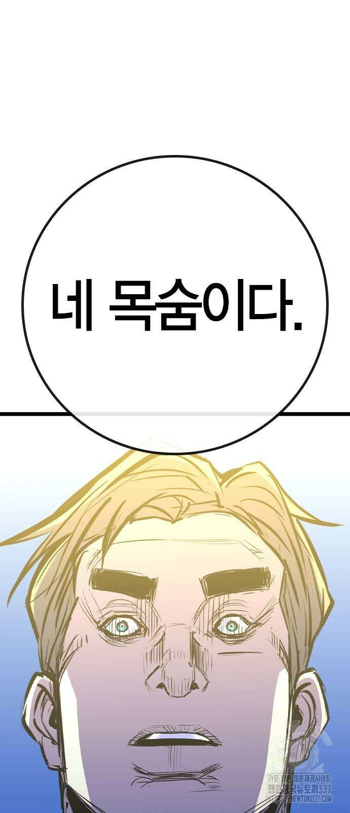 한림체육관 시즌2 75화 41