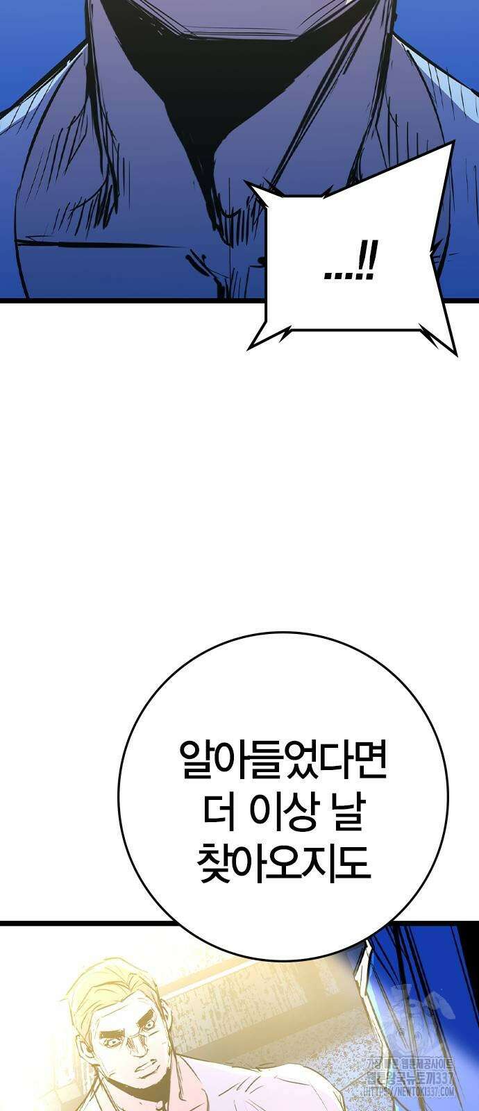 한림체육관 시즌2 75화 42