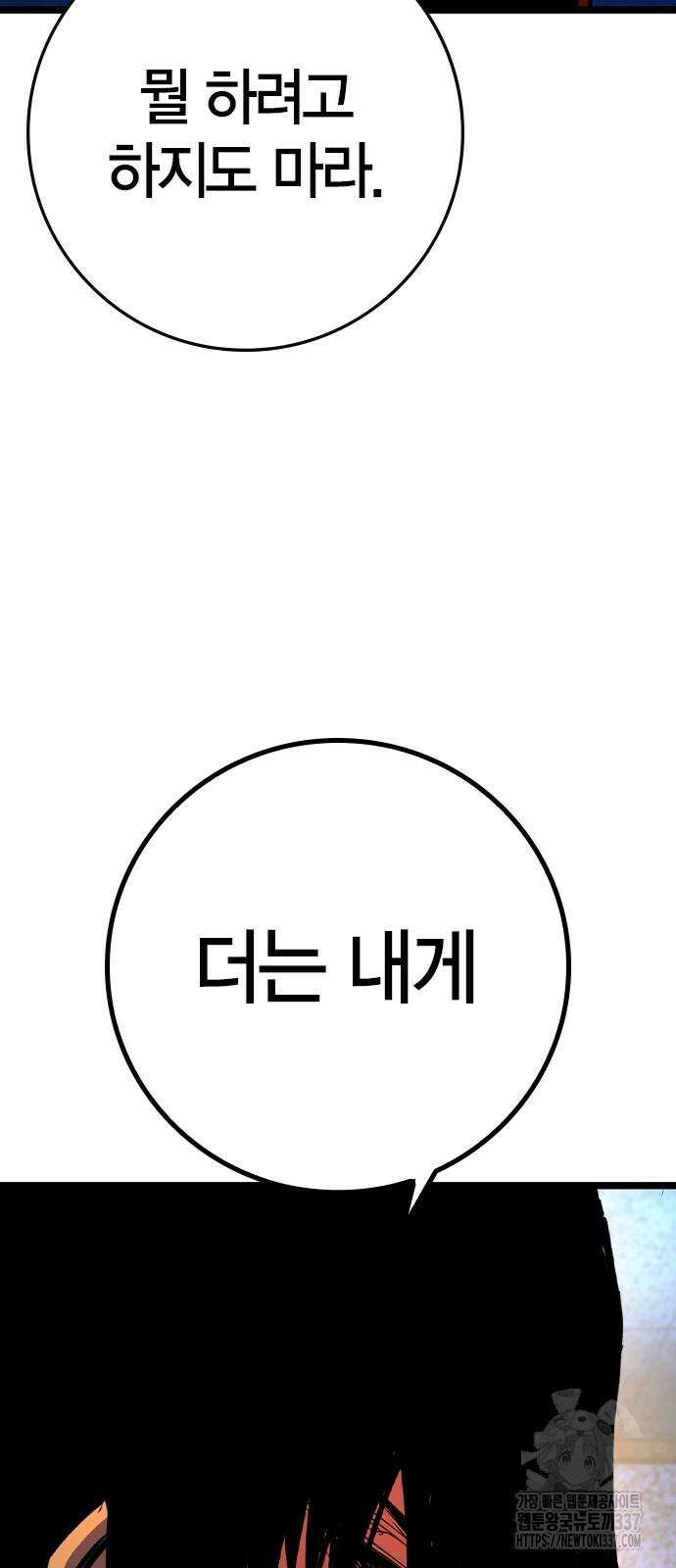 한림체육관 시즌2 75화 44