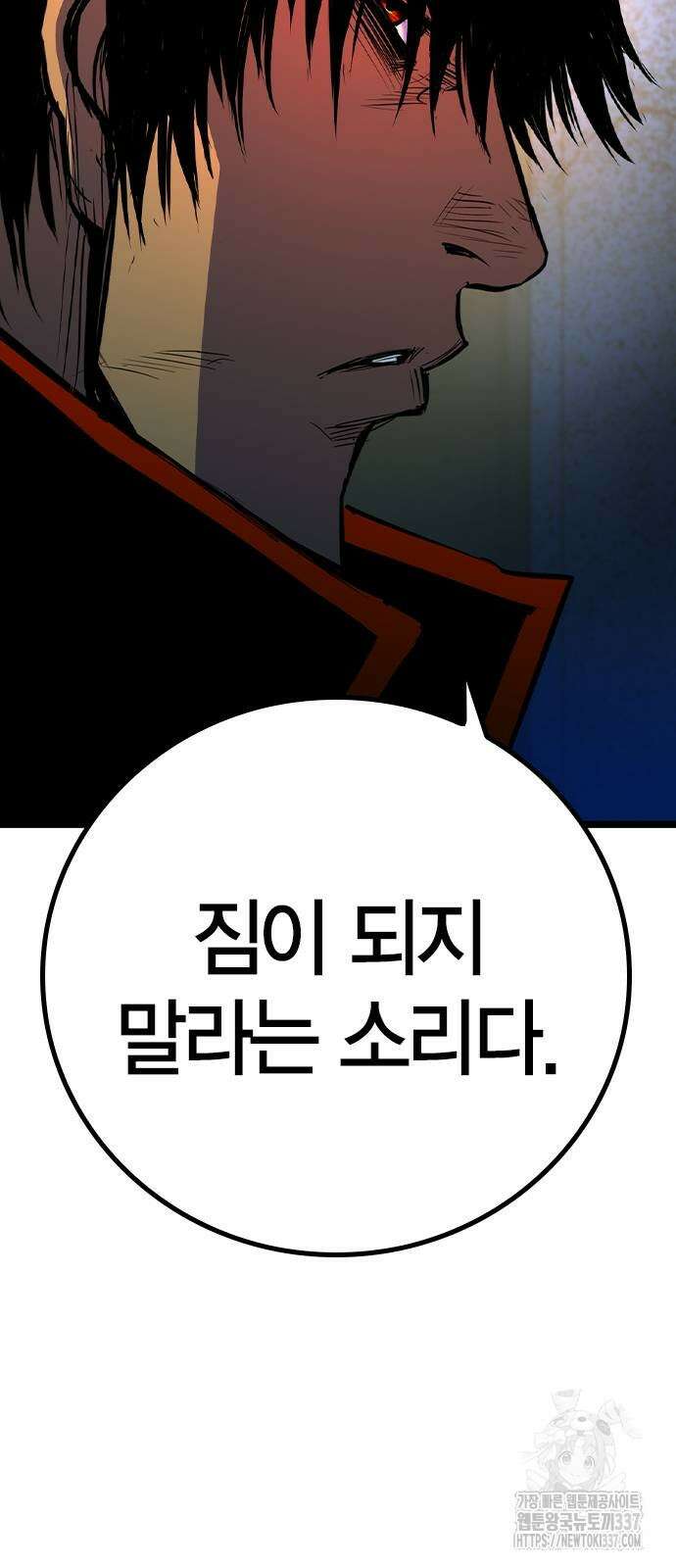 한림체육관 시즌2 75화 45
