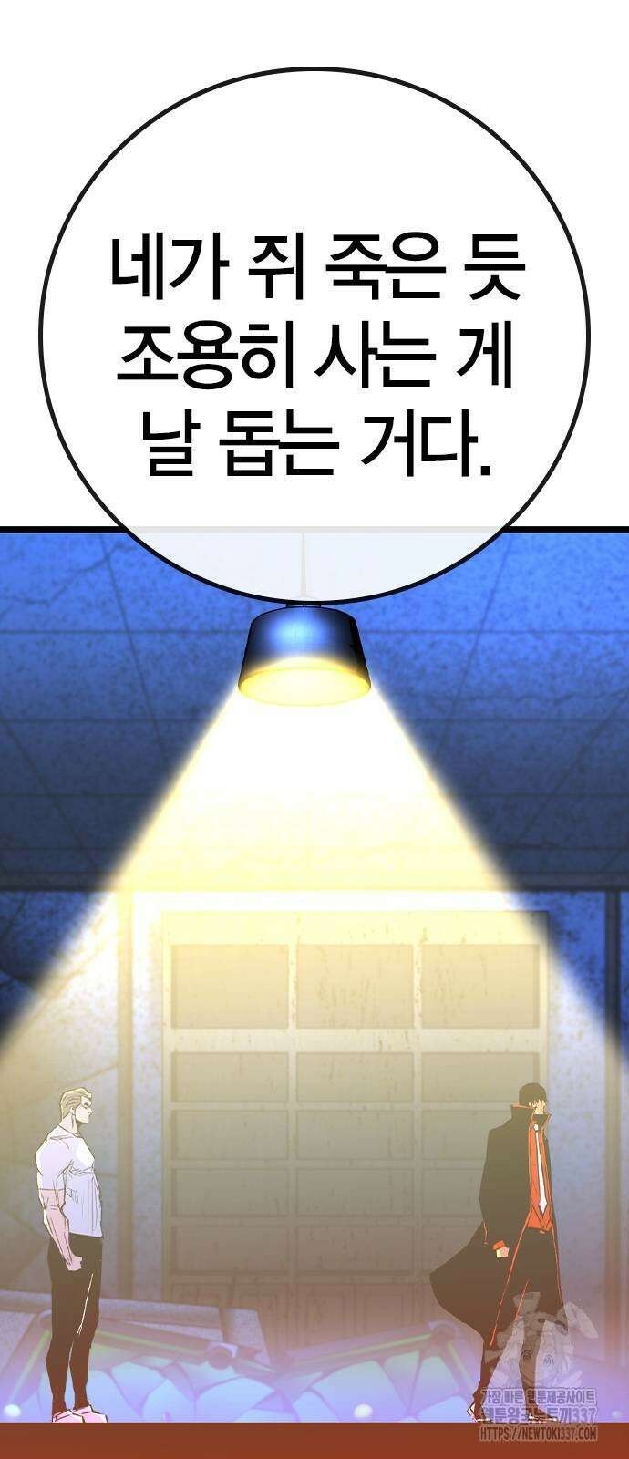 한림체육관 시즌2 75화 46
