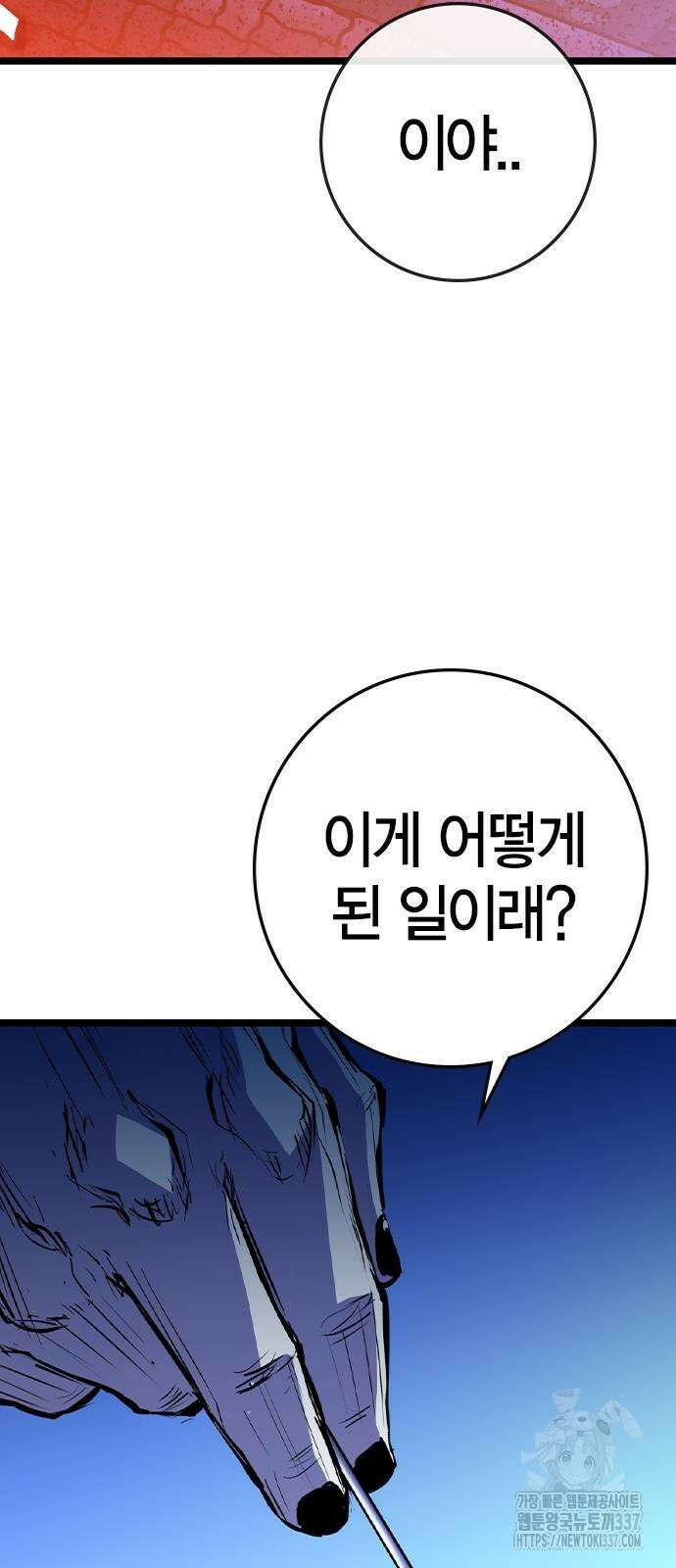 한림체육관 시즌2 75화 56