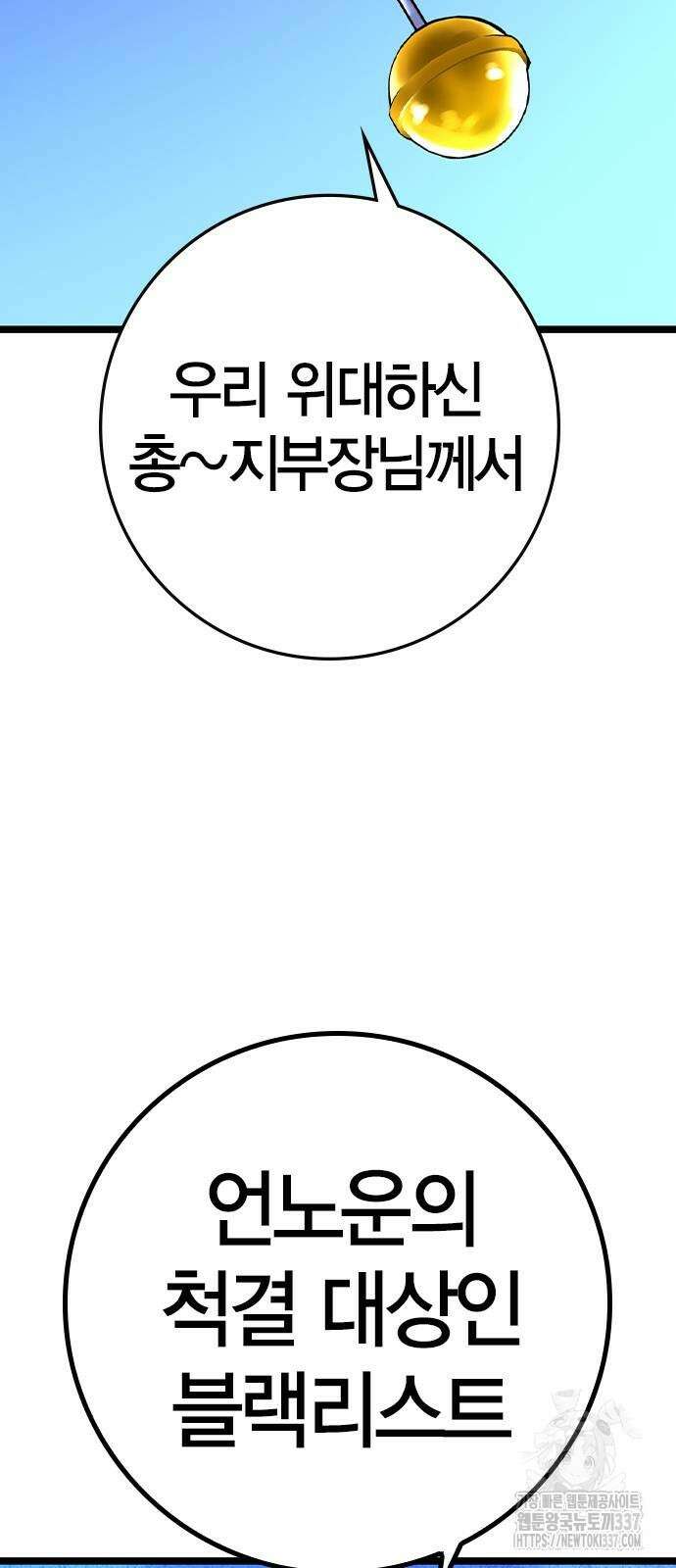 한림체육관 시즌2 75화 57