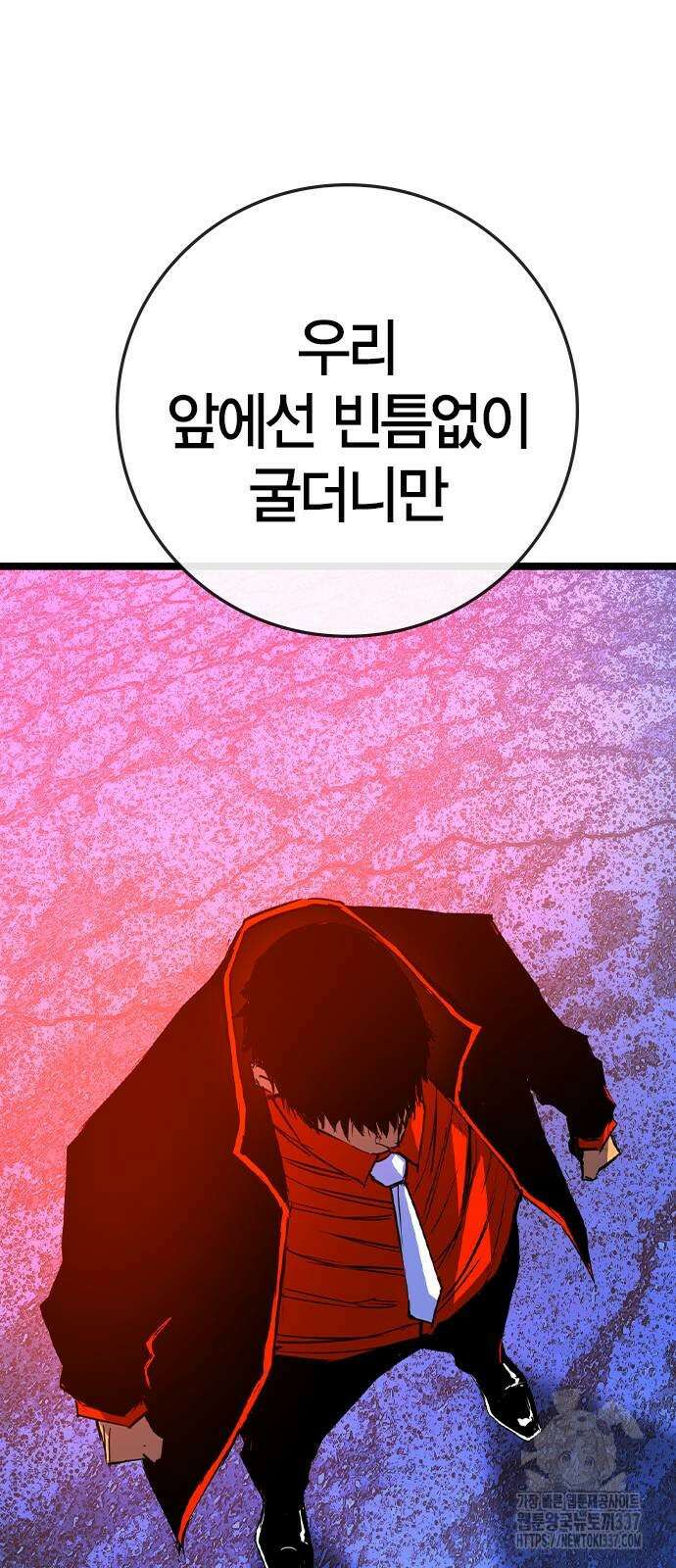 한림체육관 시즌2 75화 60