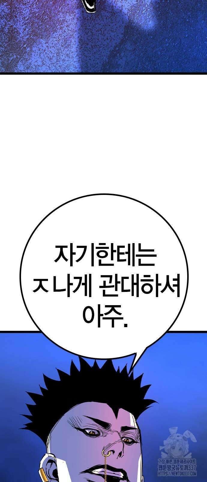 한림체육관 시즌2 75화 61