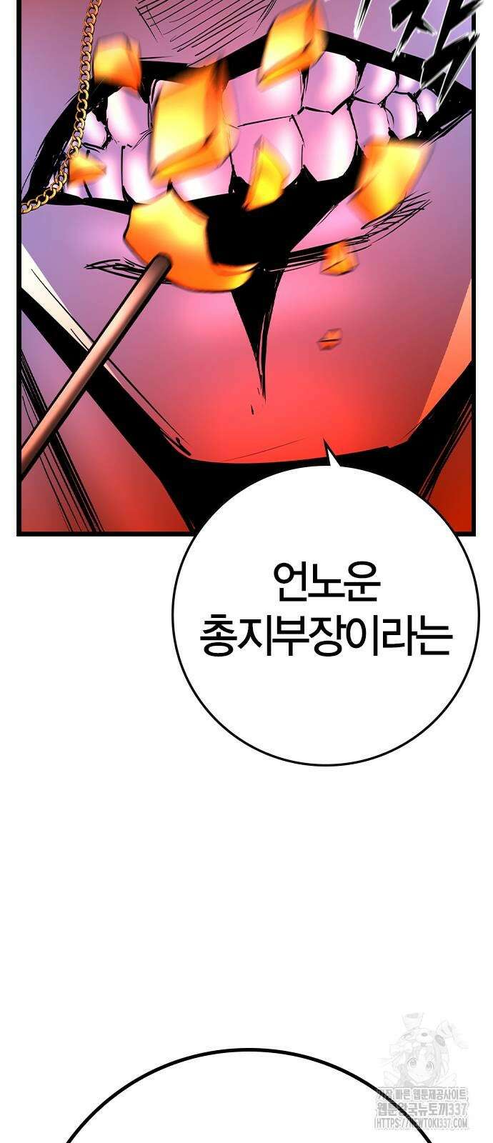 한림체육관 시즌2 75화 63