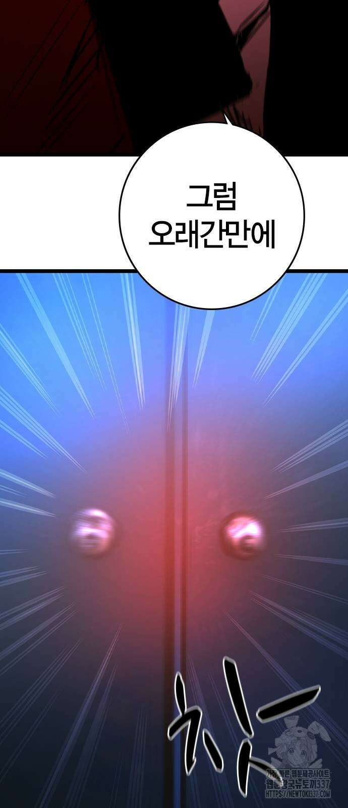 한림체육관 시즌2 75화 68