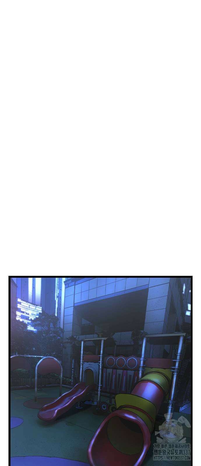 한림체육관 시즌2 75화 75
