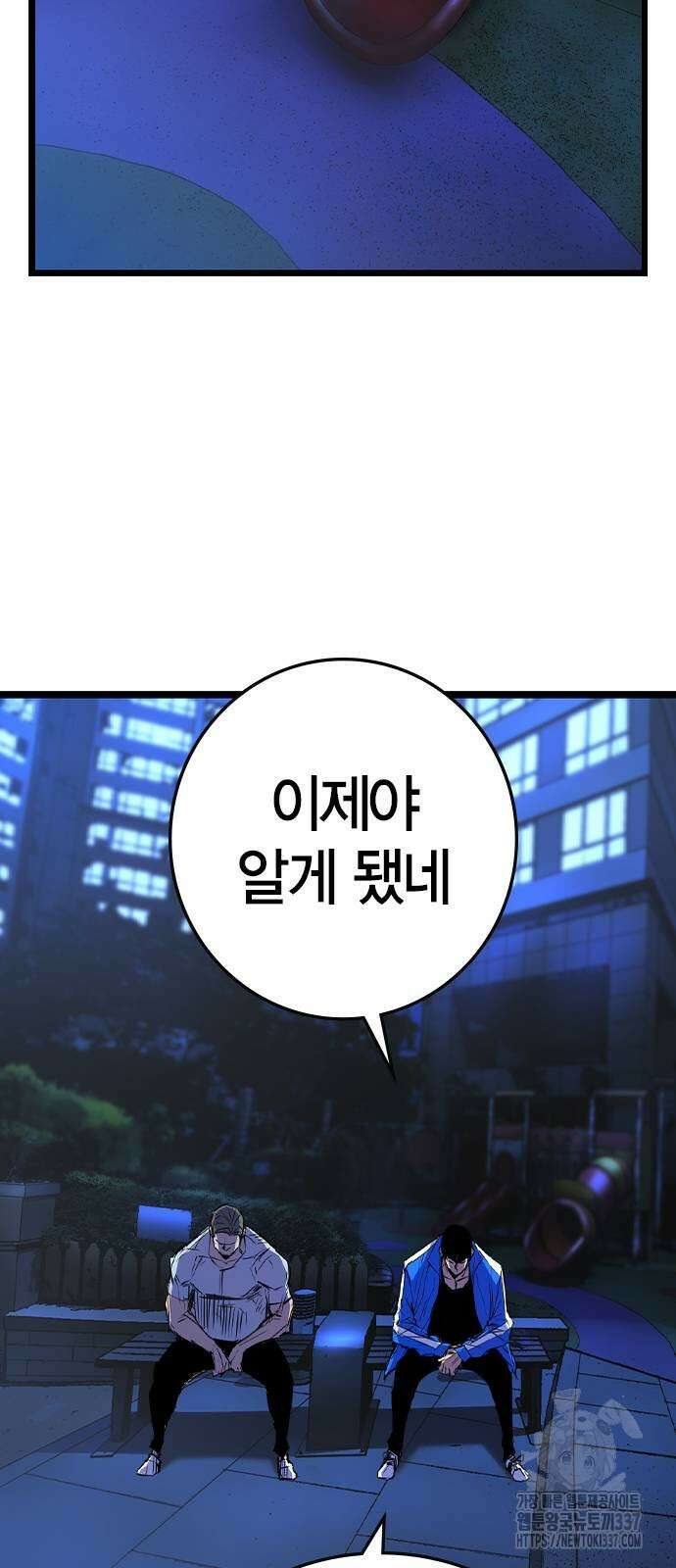 한림체육관 시즌2 75화 76