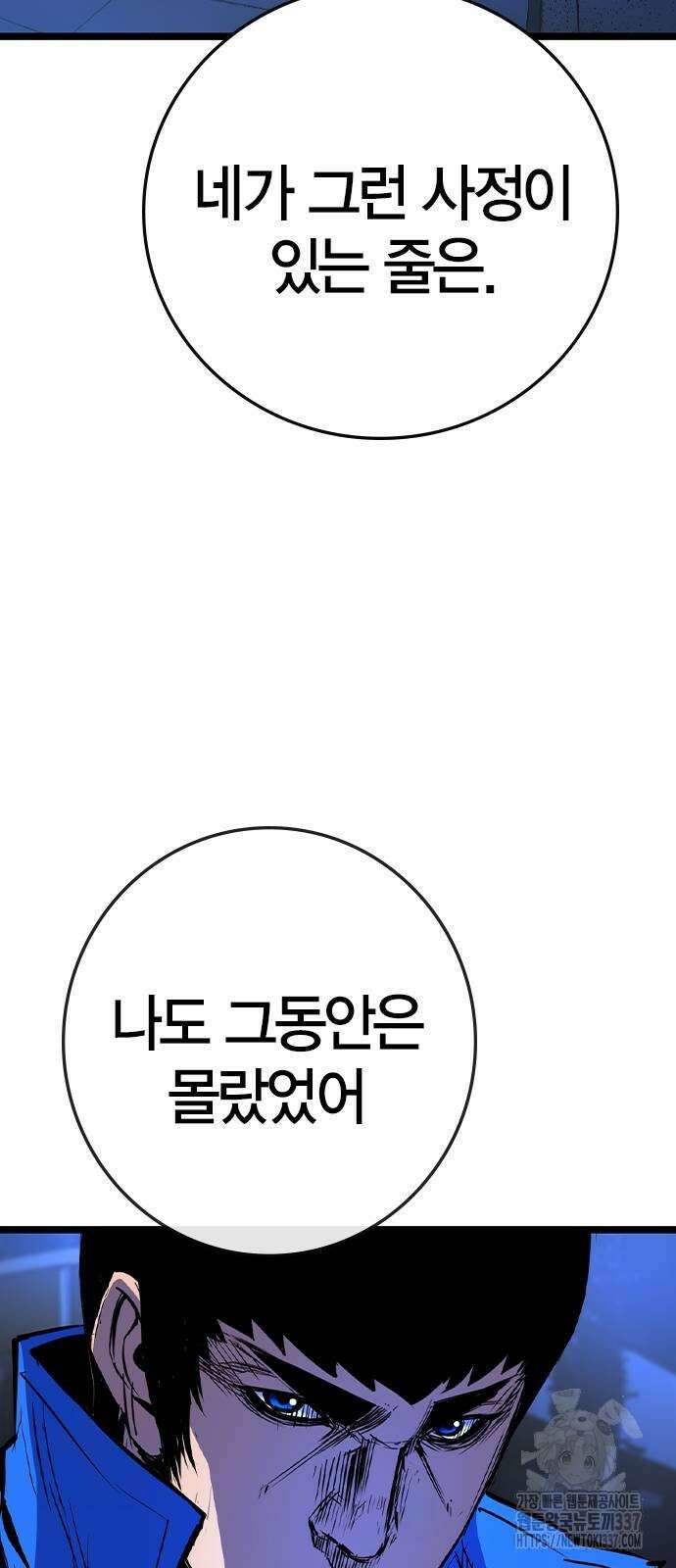 한림체육관 시즌2 75화 77