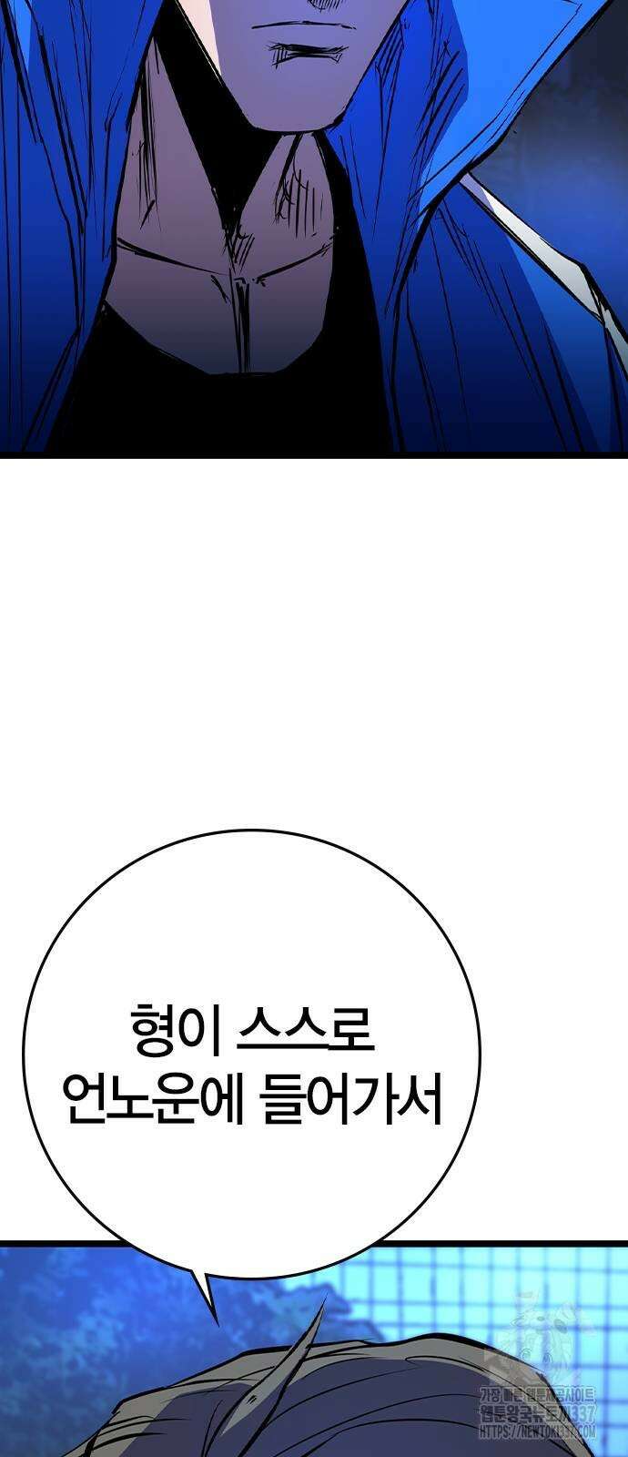 한림체육관 시즌2 75화 78
