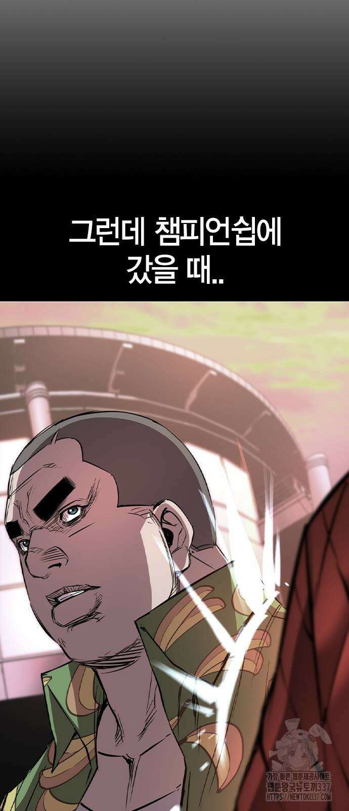한림체육관 시즌2 75화 80