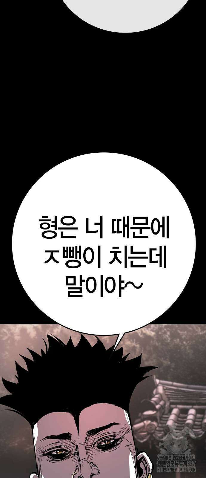 한림체육관 시즌2 75화 82