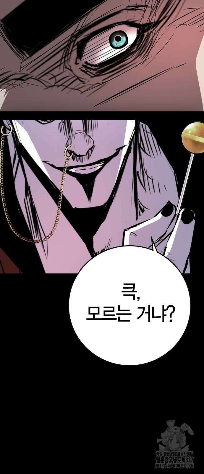 한림체육관 시즌2 75화 84