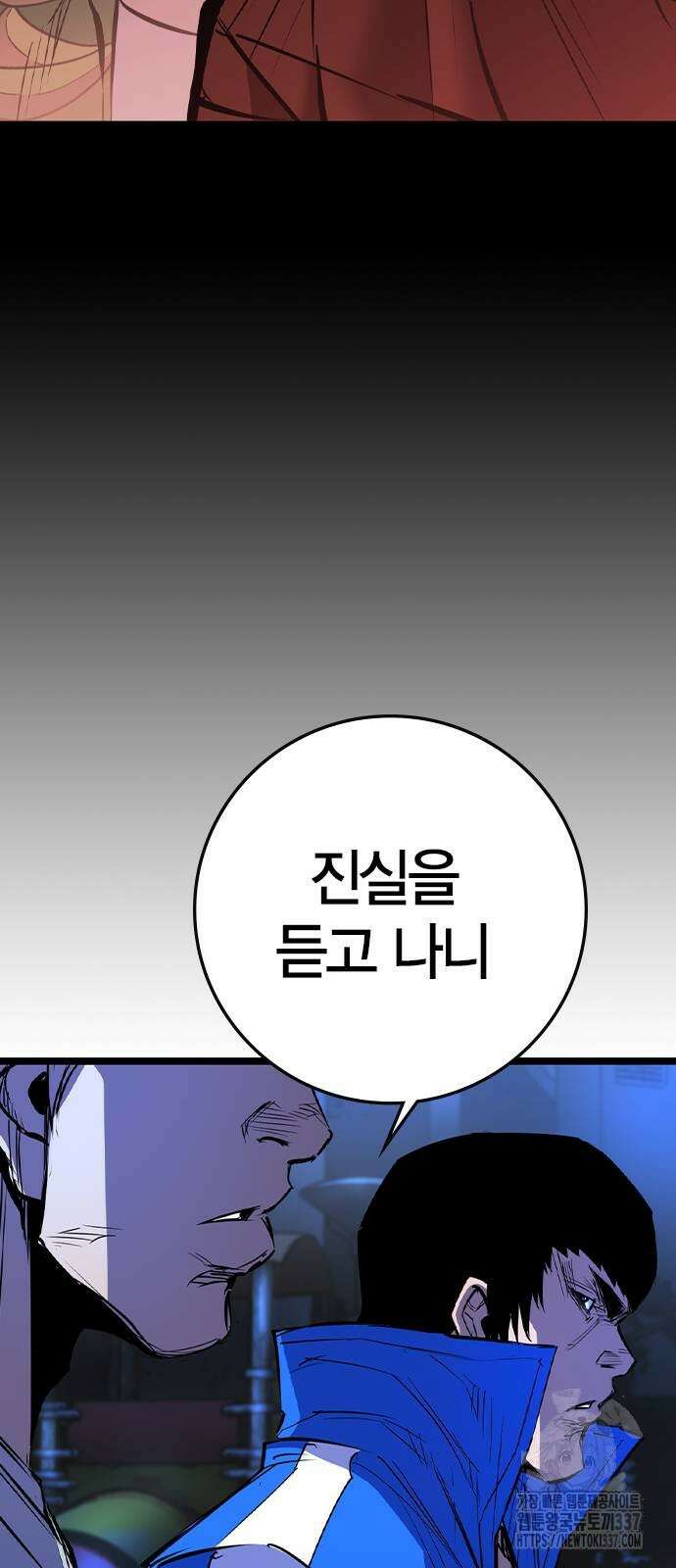 한림체육관 시즌2 75화 86