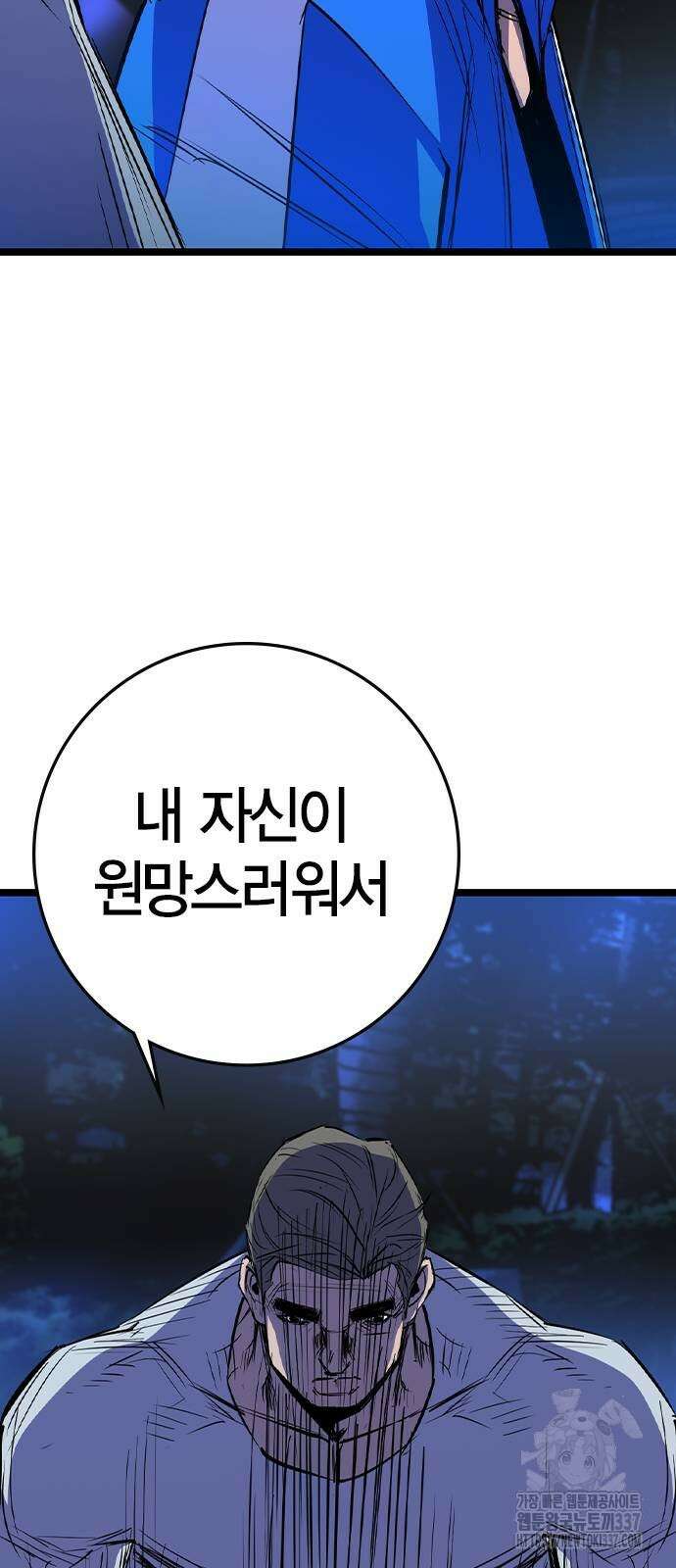 한림체육관 시즌2 75화 87