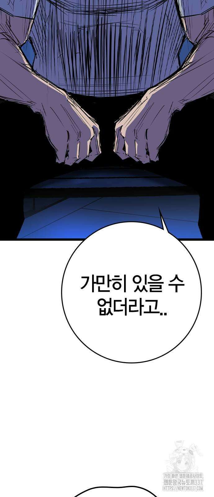 한림체육관 시즌2 75화 88